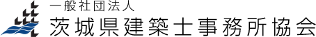 一般社団法人 茨城県建築士事務所協会